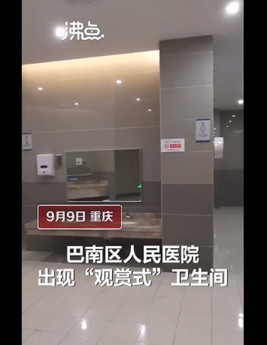 重庆卫生间爆料视频最新,惊人内幕揭露卫生问题