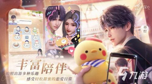 恋与深空最新爆料解说,新爆料揭秘剧情走向与角色命运